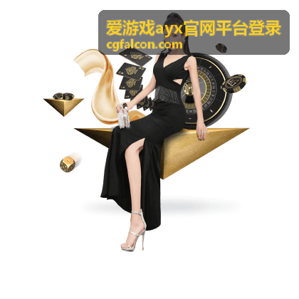 爱游戏ayx官网平台登录赛事现场组别分区与签到通道